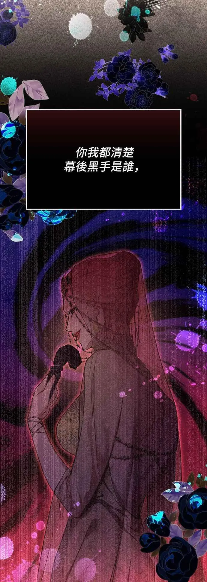 第102话 王子与王女2 第56页