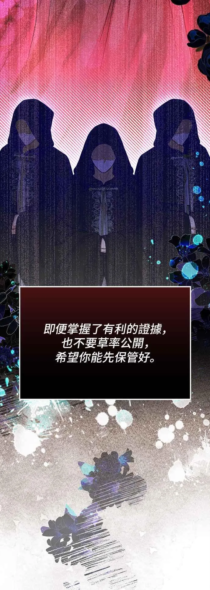 第102话 王子与王女2 第57页