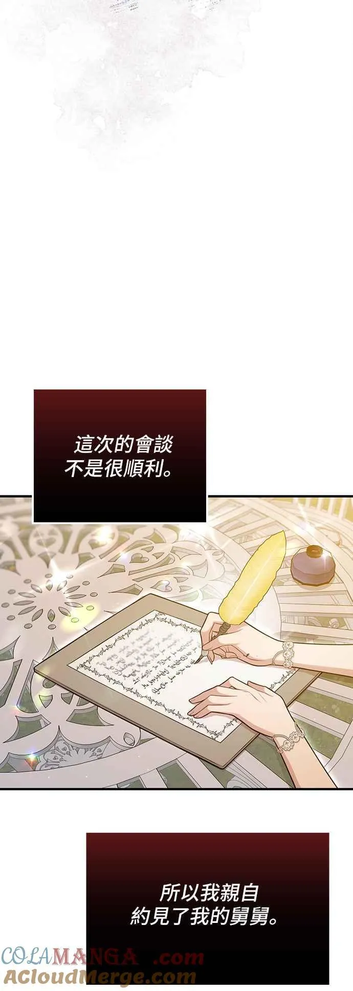 第102话 王子与王女2 第58页