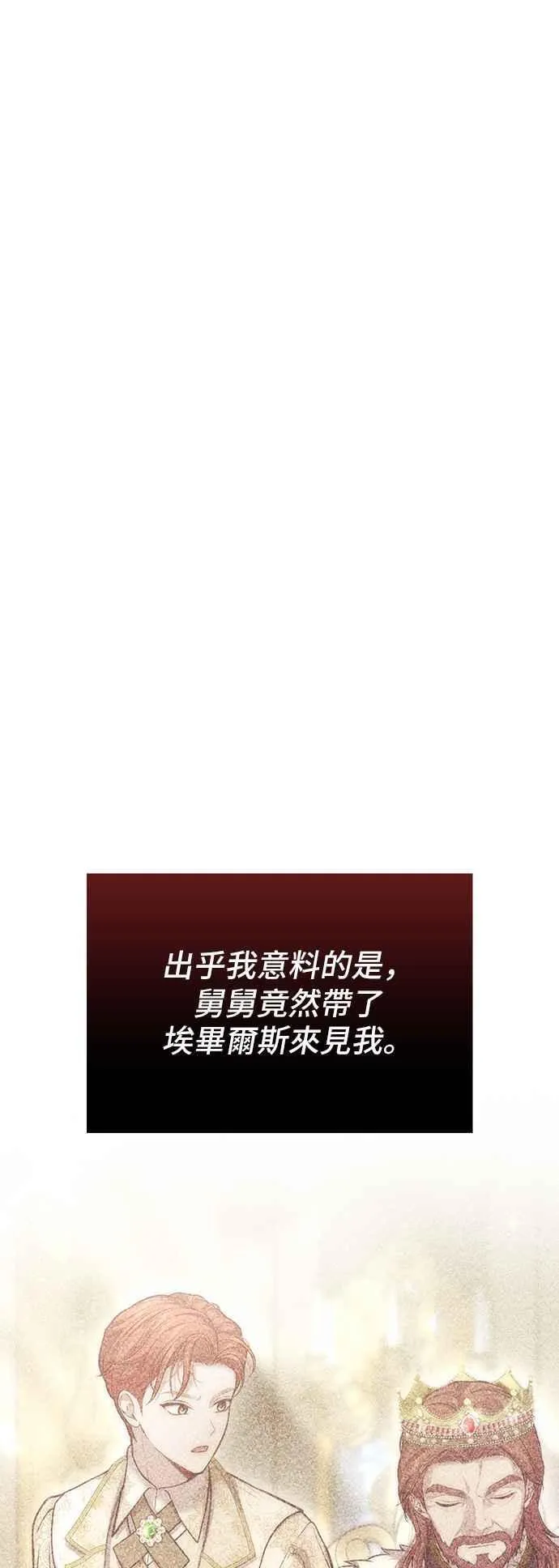 第102话 王子与王女2 第59页