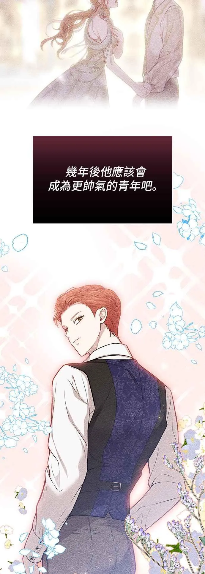 第102话 王子与王女2 第62页