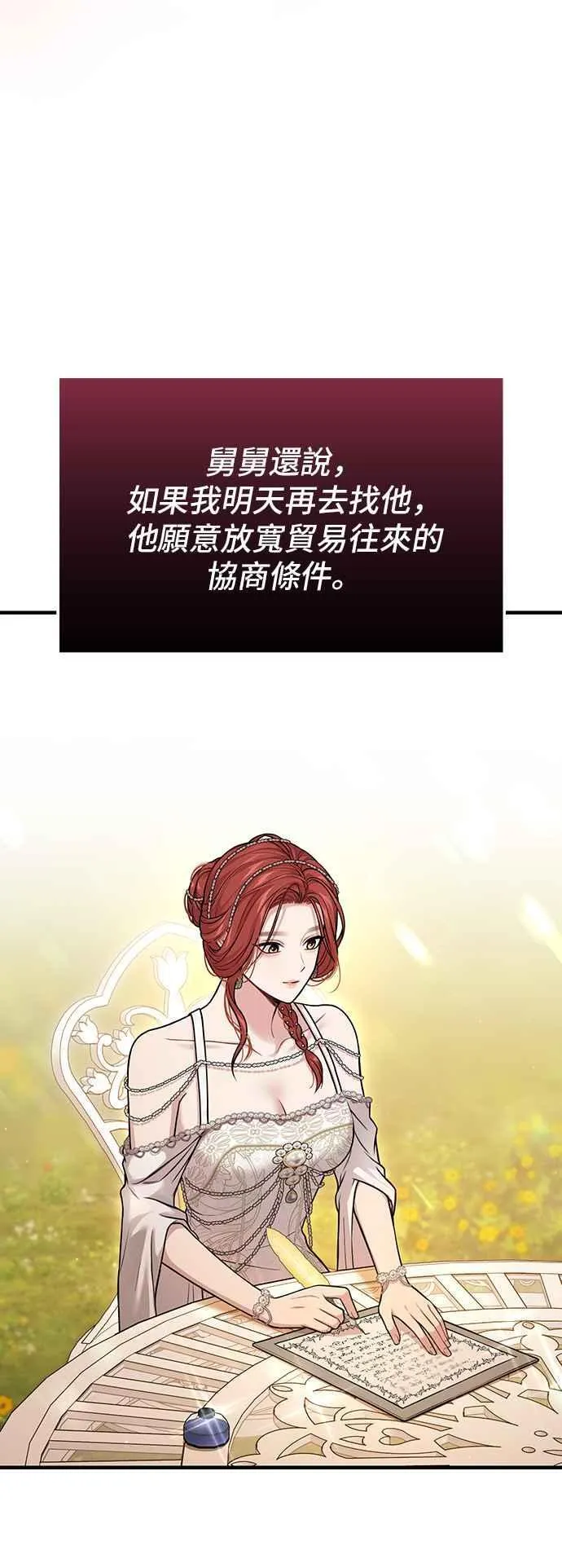 第102话 王子与王女2 第65页