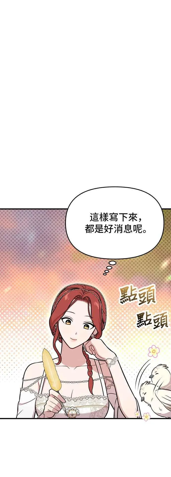 第102话 王子与王女2 第66页
