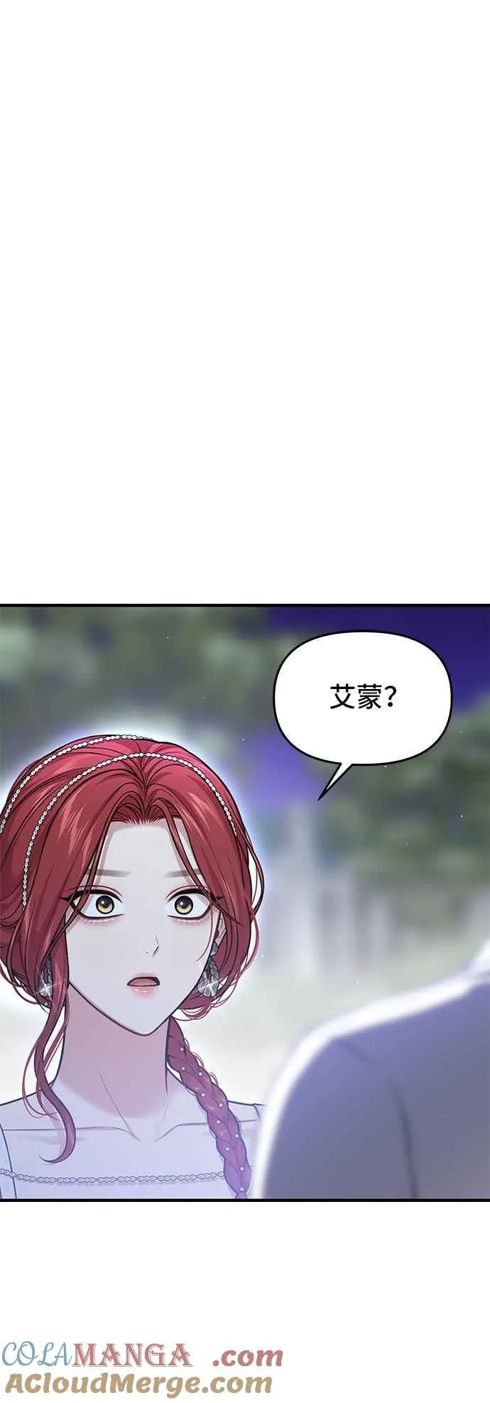 第102话 王子与王女2 第79页