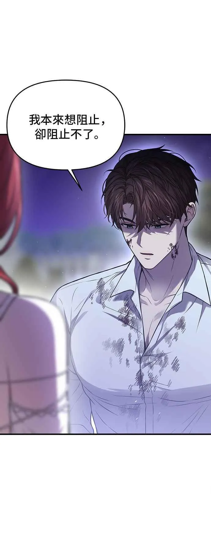 第102话 王子与王女2 第80页