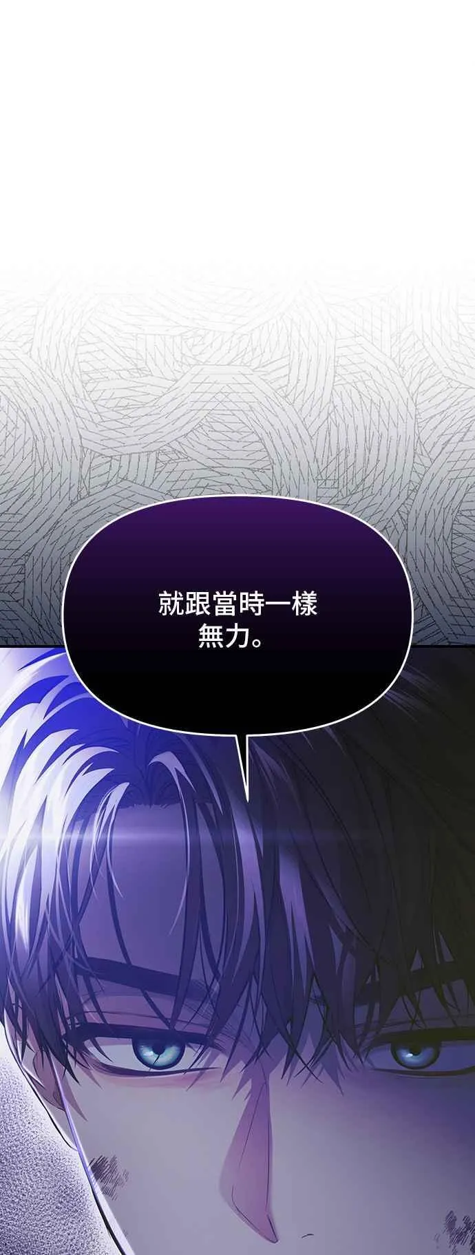 第102话 王子与王女2 第81页