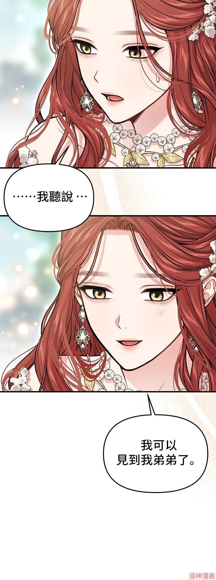 第85话 第7页