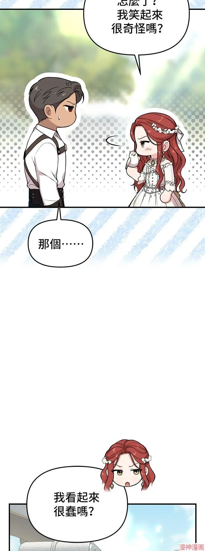 第85话 第9页