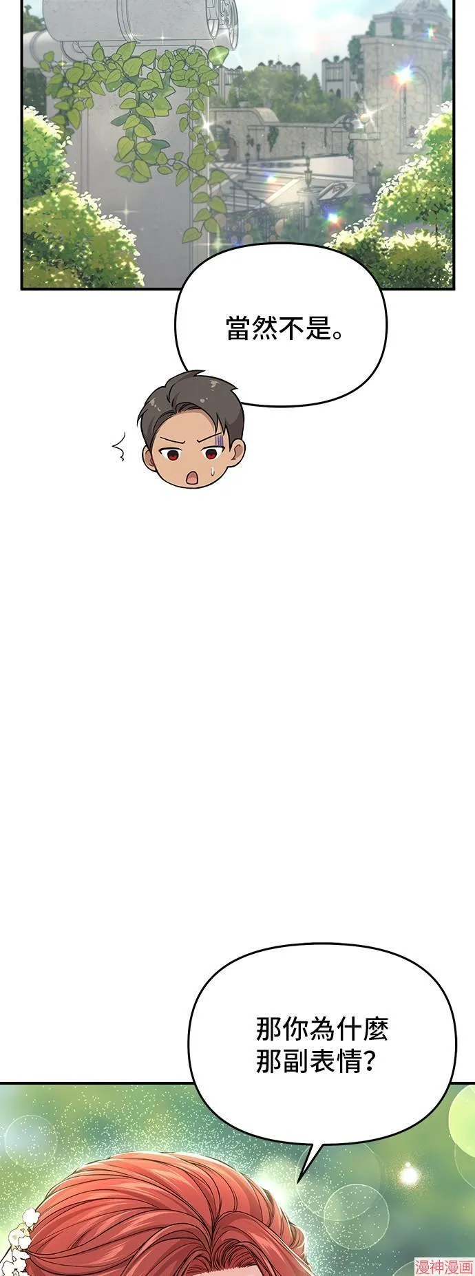 第85话 第10页