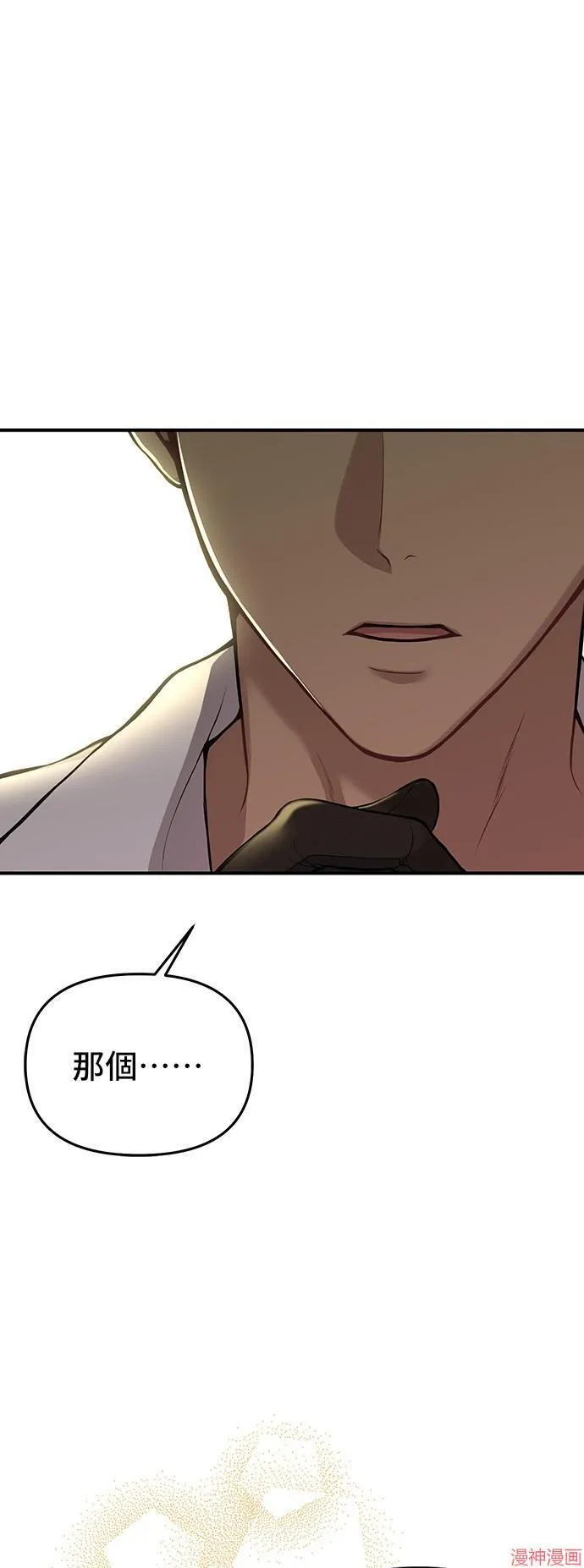 第85话 第12页