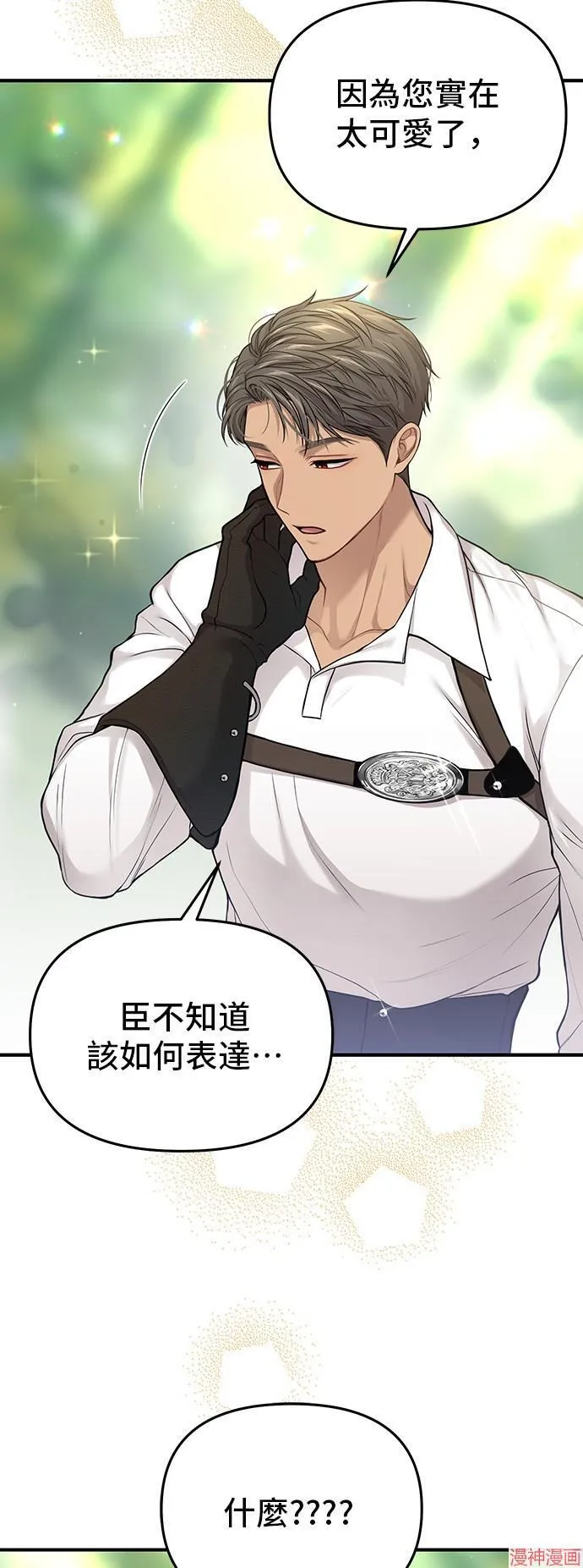 第85话 第13页