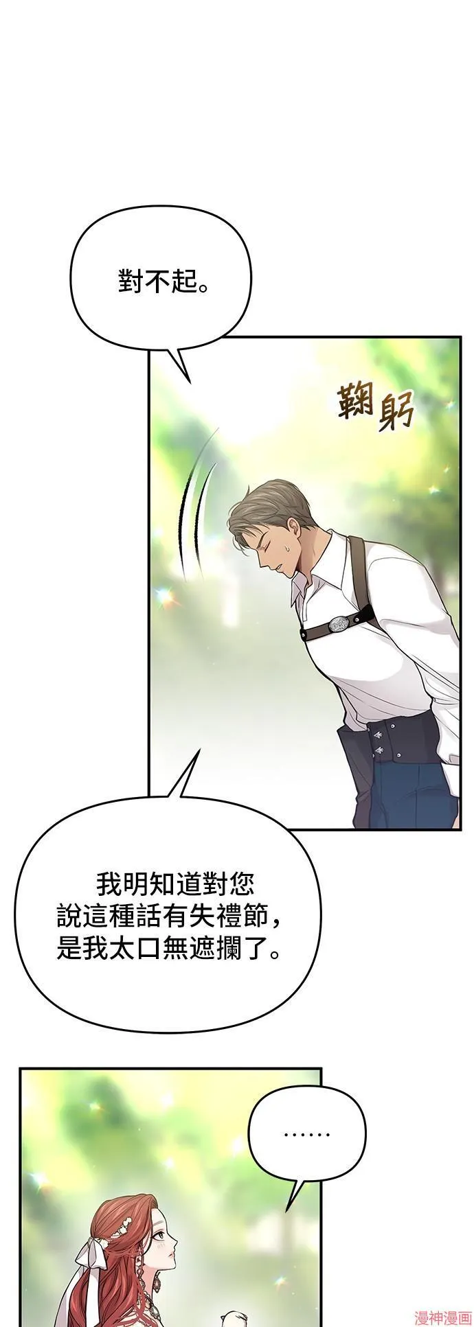 第85话 第18页