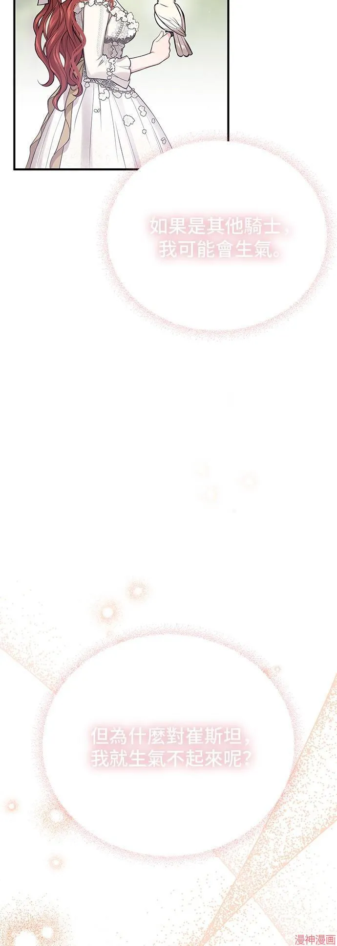 第85话 第19页