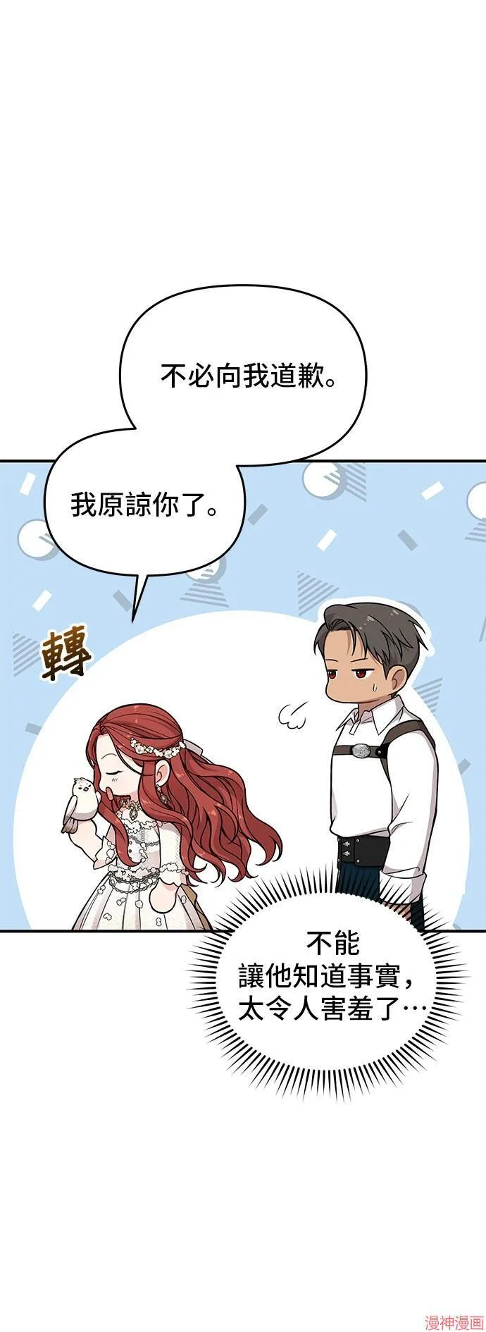 第85话 第22页