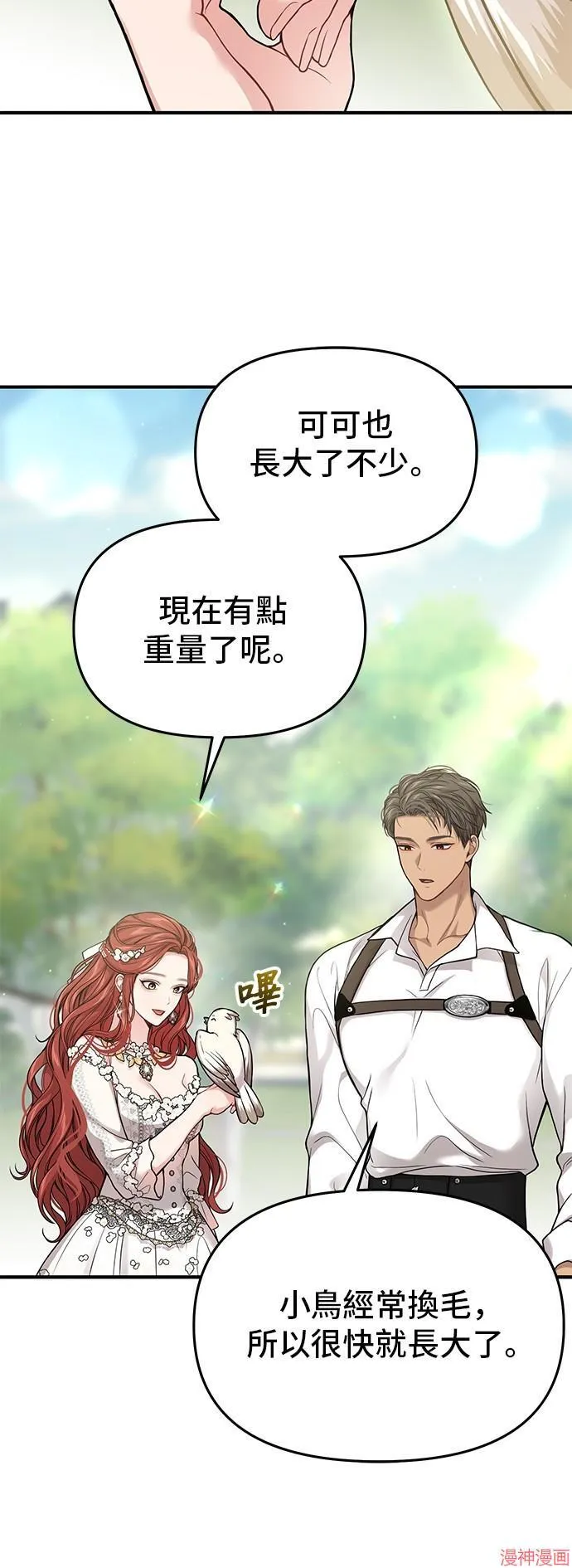 第85话 第24页