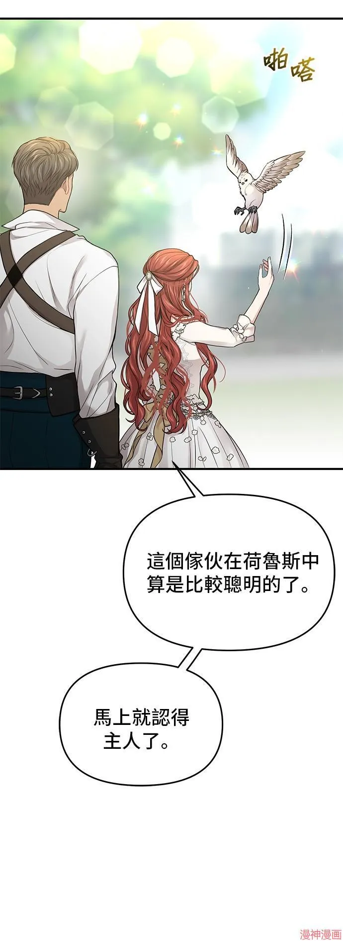 第85话 第26页