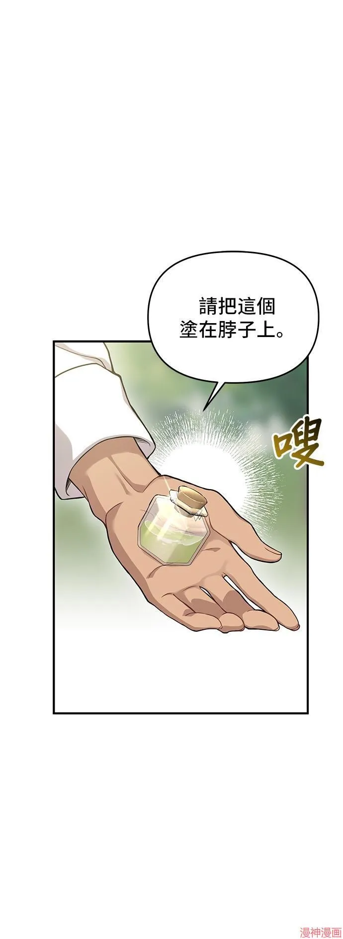第85话 第27页