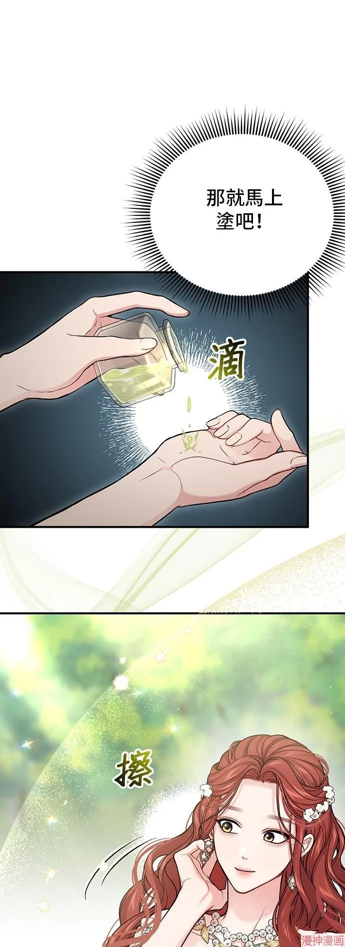 第85话 第31页