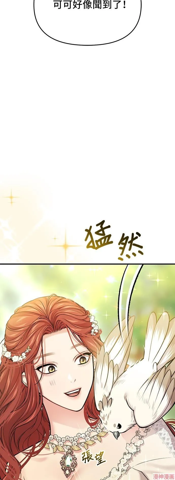 第85话 第33页