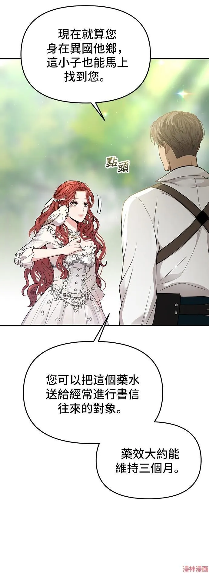 第85话 第35页