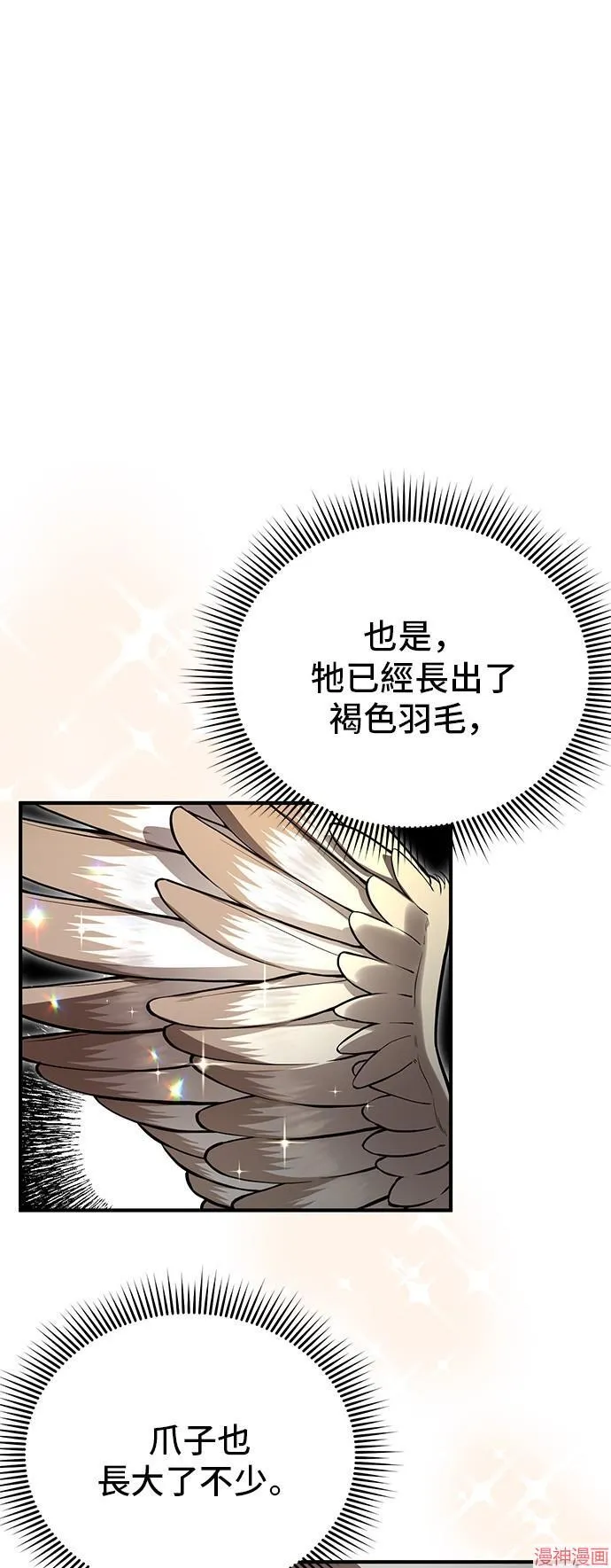 第85话 第37页