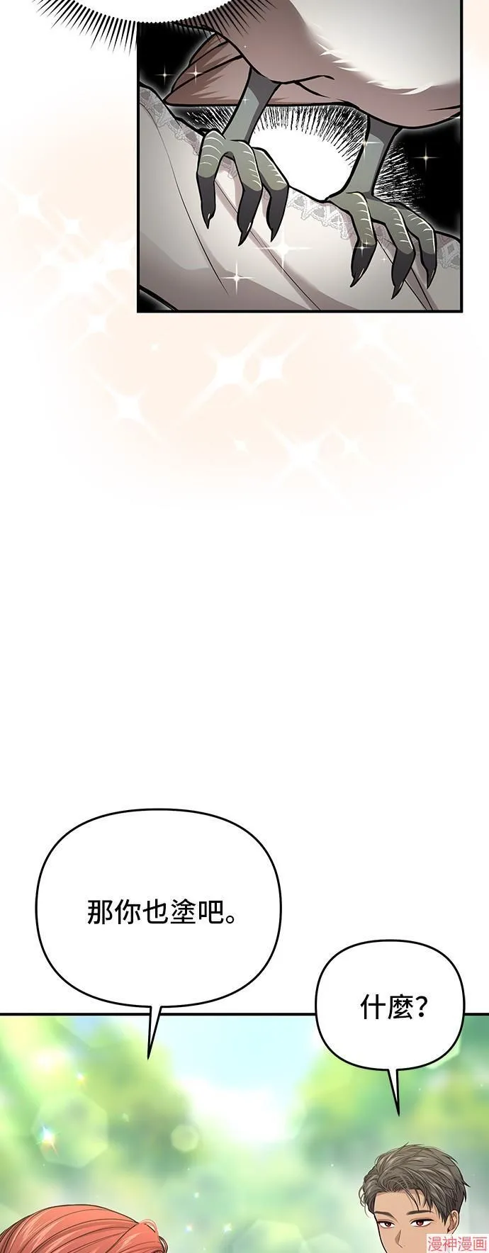 第85话 第38页