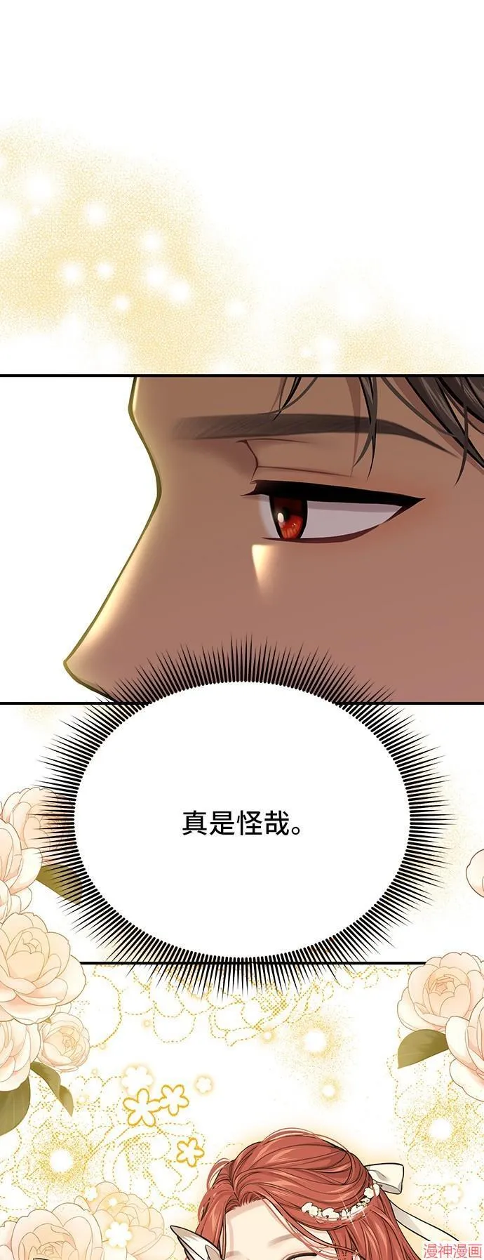 第85话 第44页