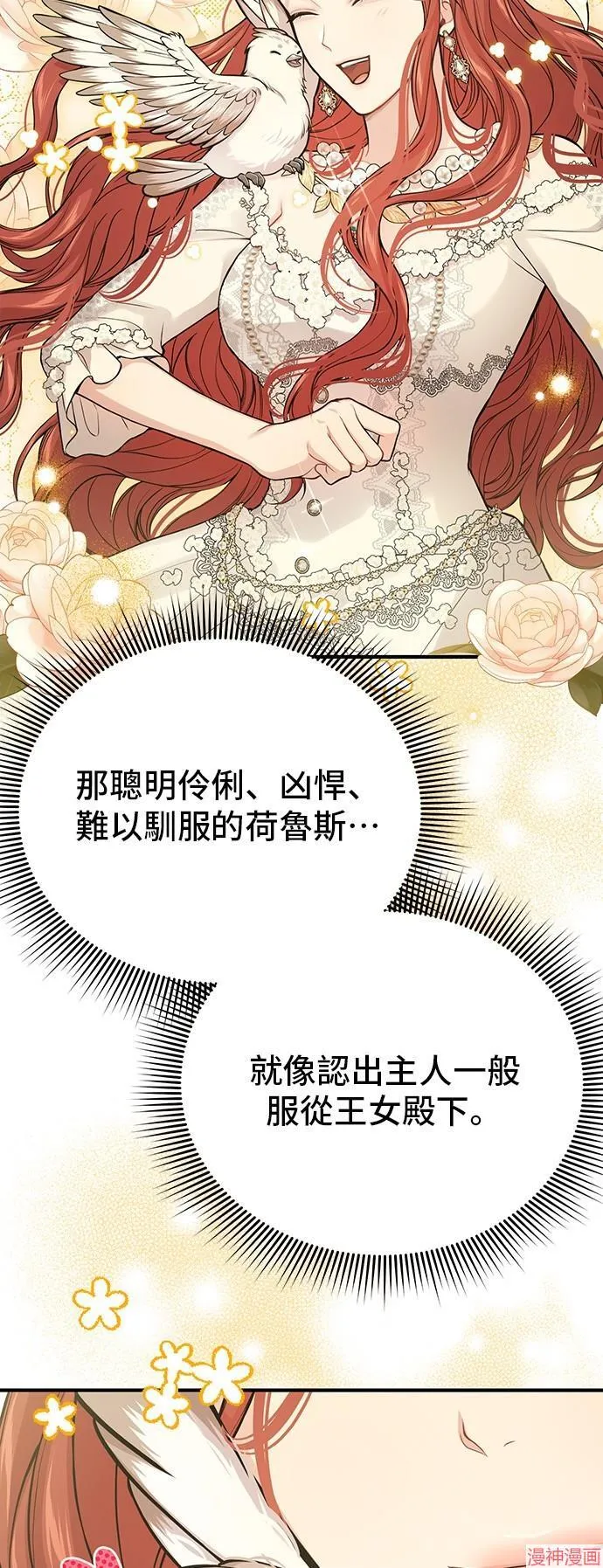 第85话 第45页