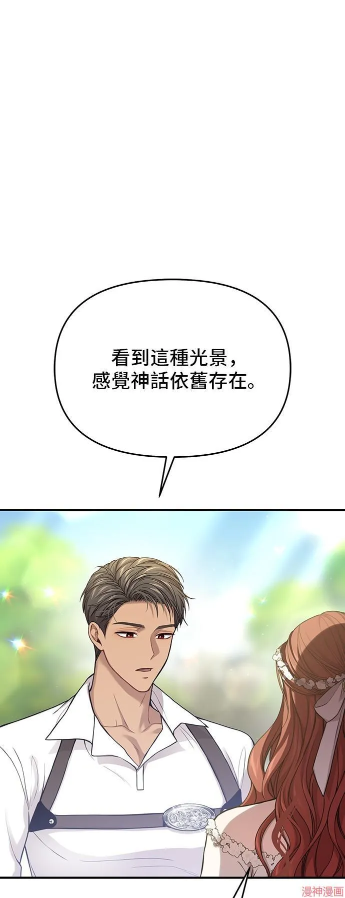 第85话 第47页
