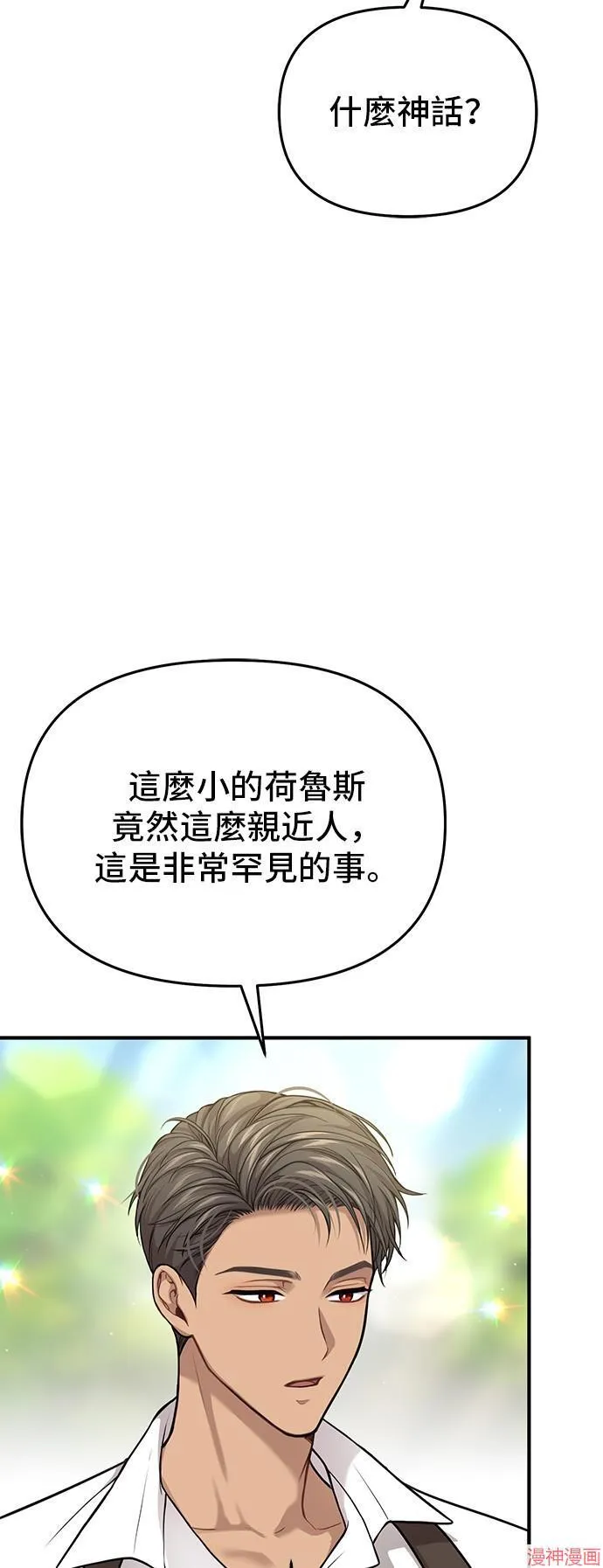 第85话 第48页