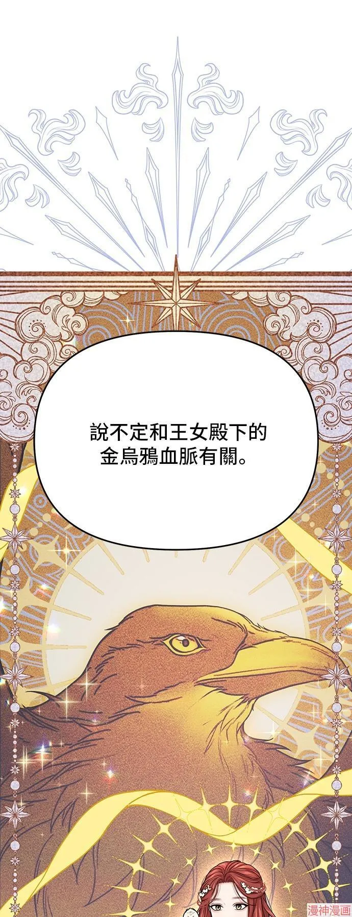 第85话 第50页