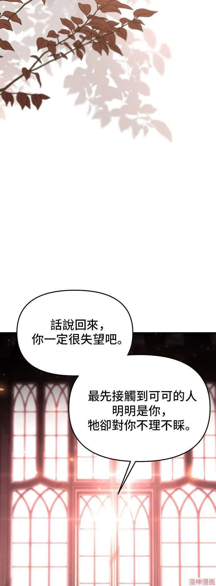 第85话 第57页