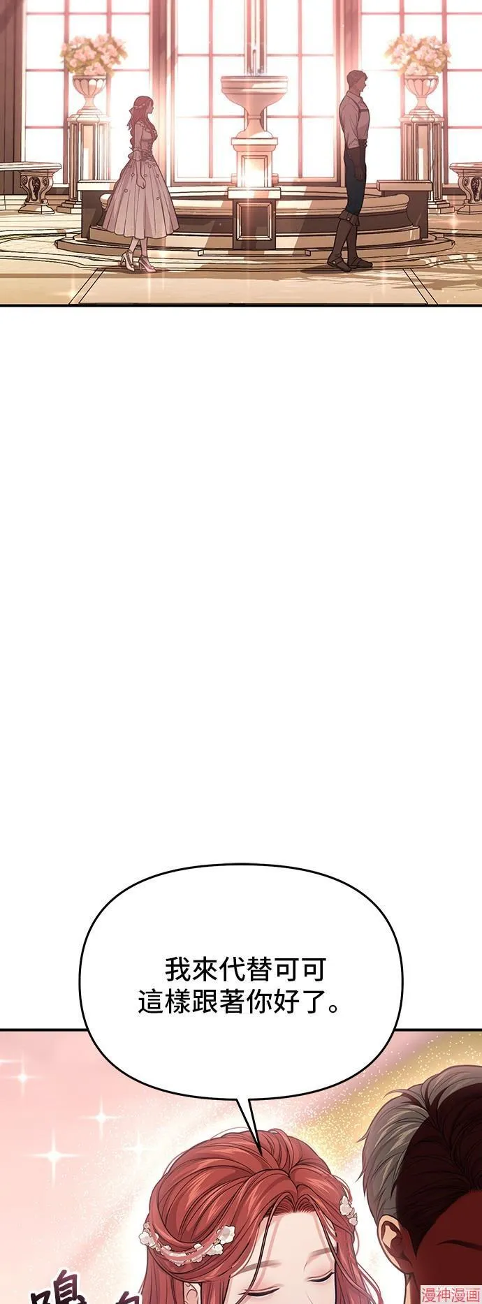 第85话 第58页