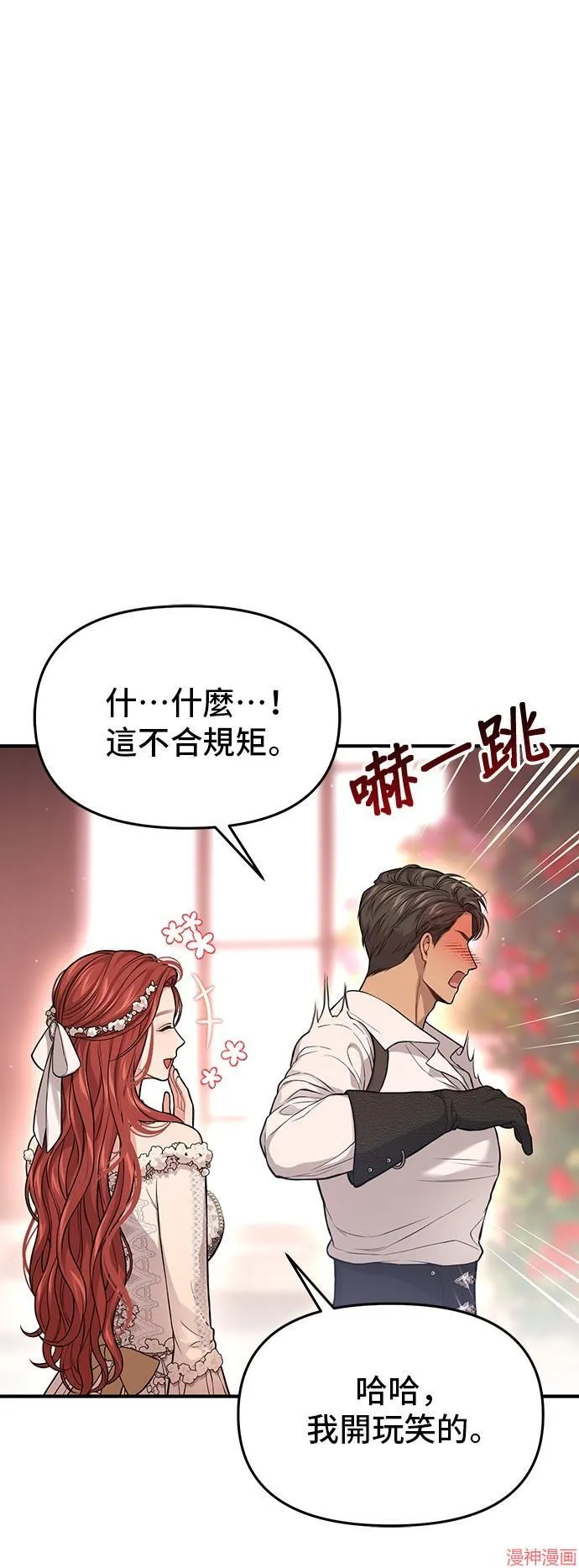 第85话 第60页