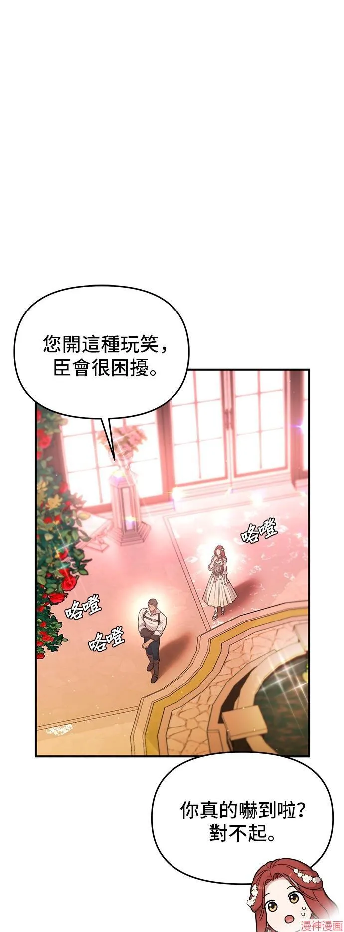 第85话 第61页