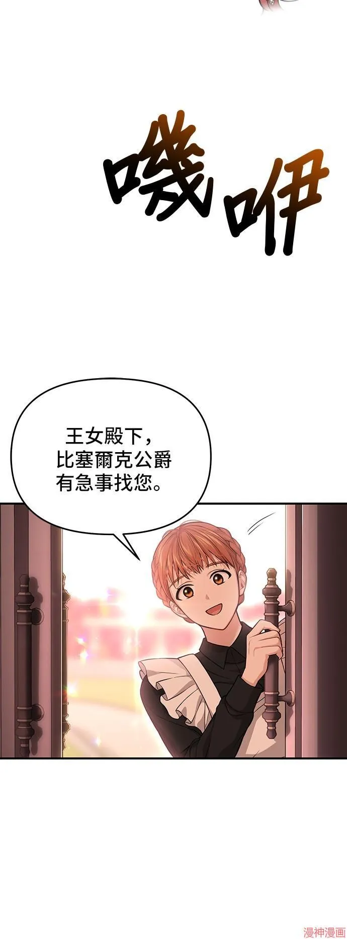 第85话 第62页