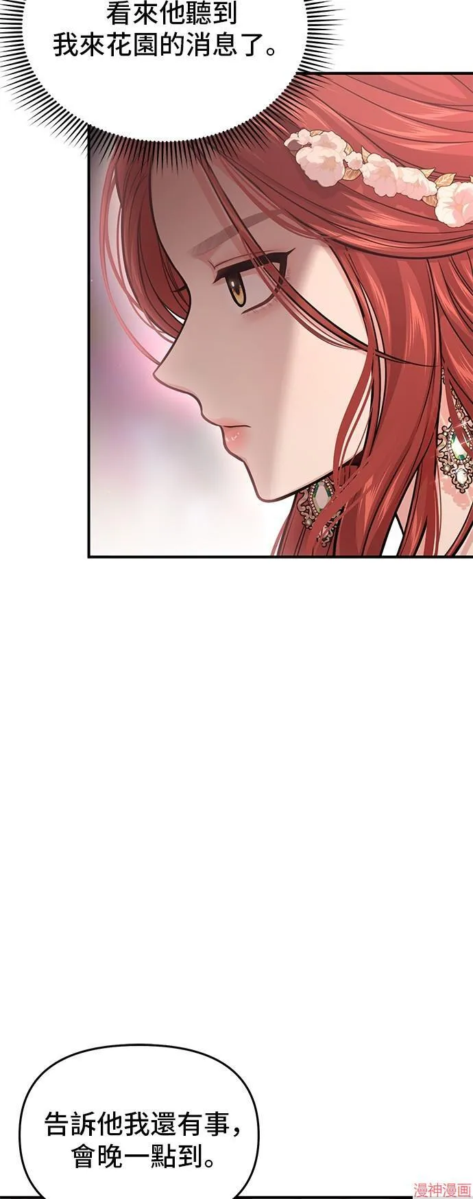 第85话 第64页