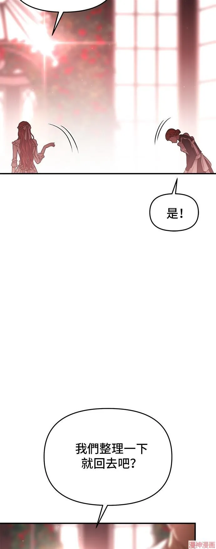 第85话 第65页