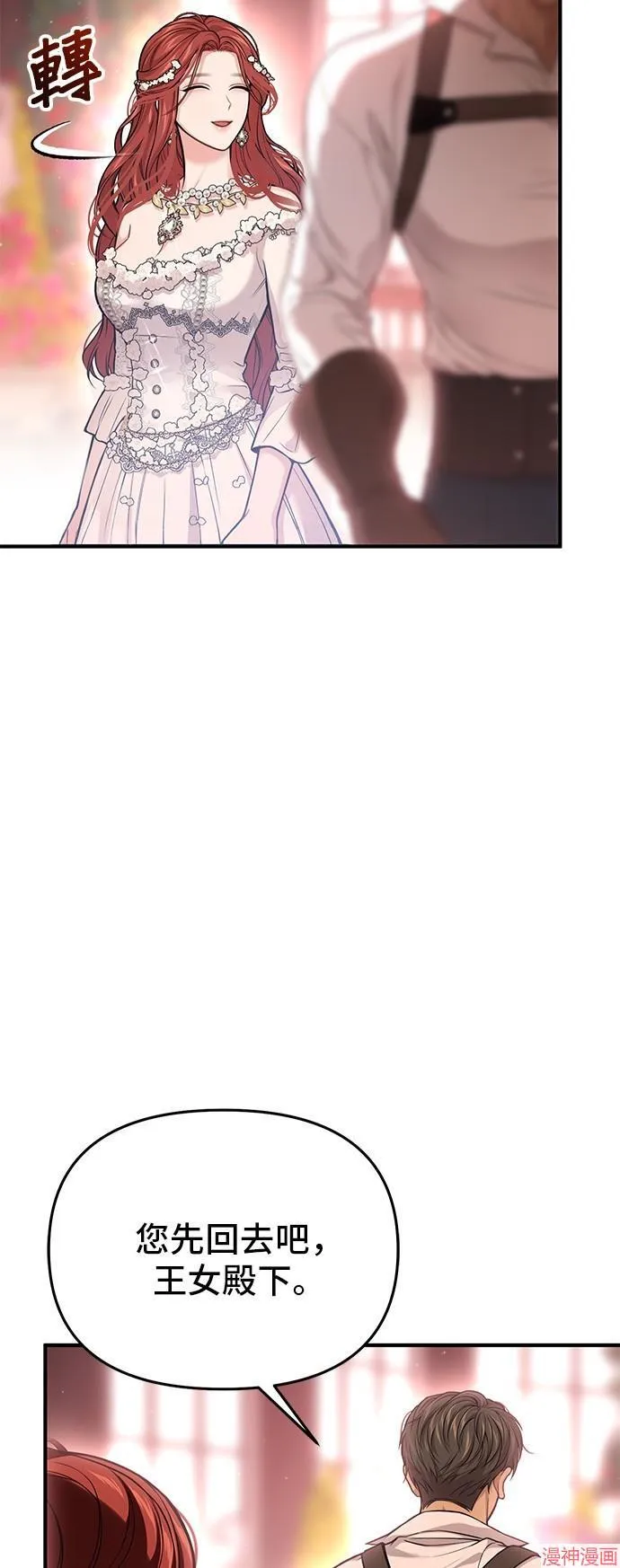 第85话 第66页