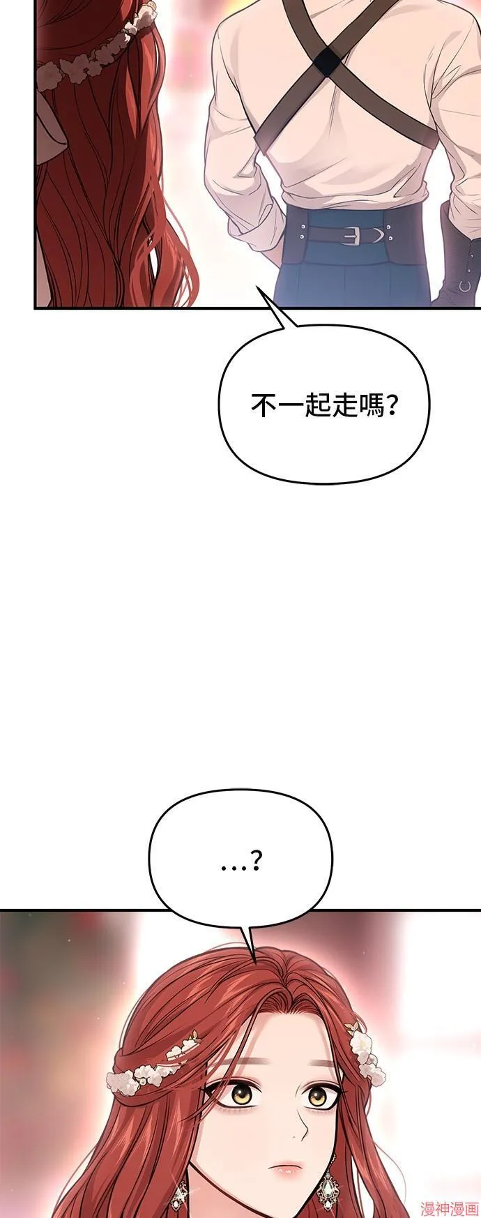 第85话 第67页