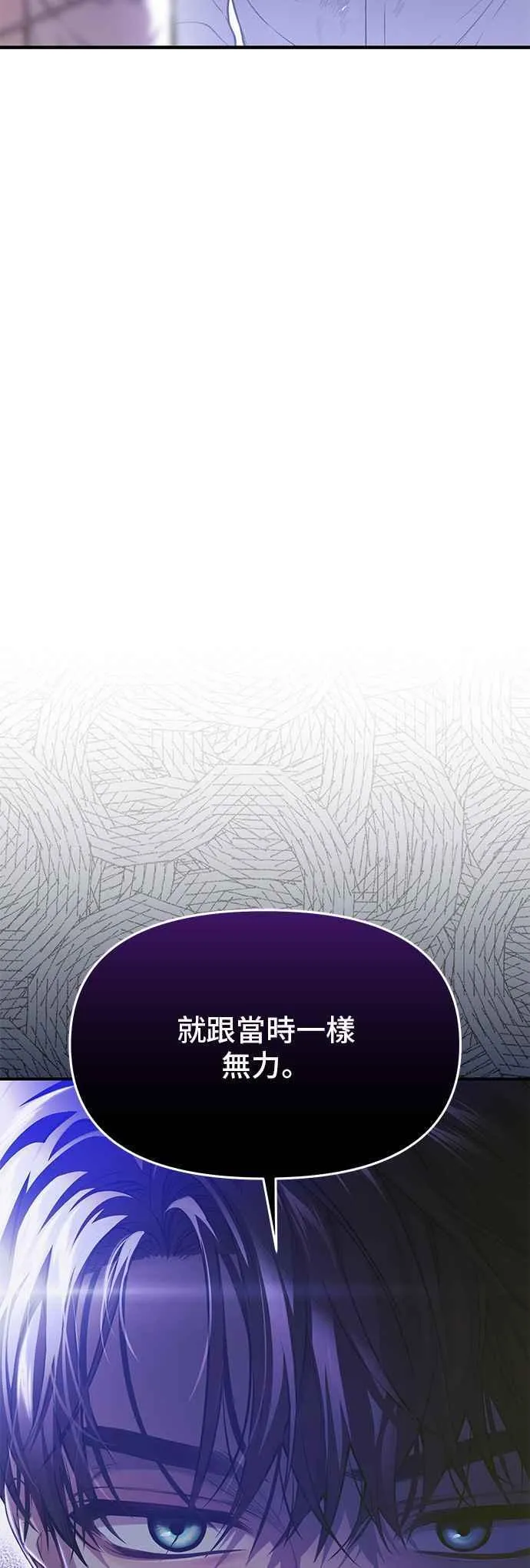 第103话 即将到来的真相 第6页