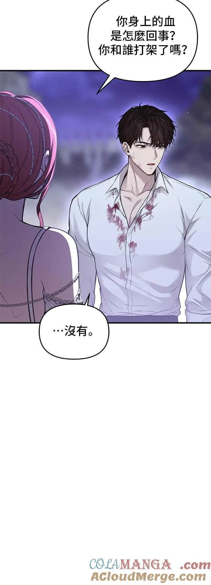 第103话 即将到来的真相 第10页
