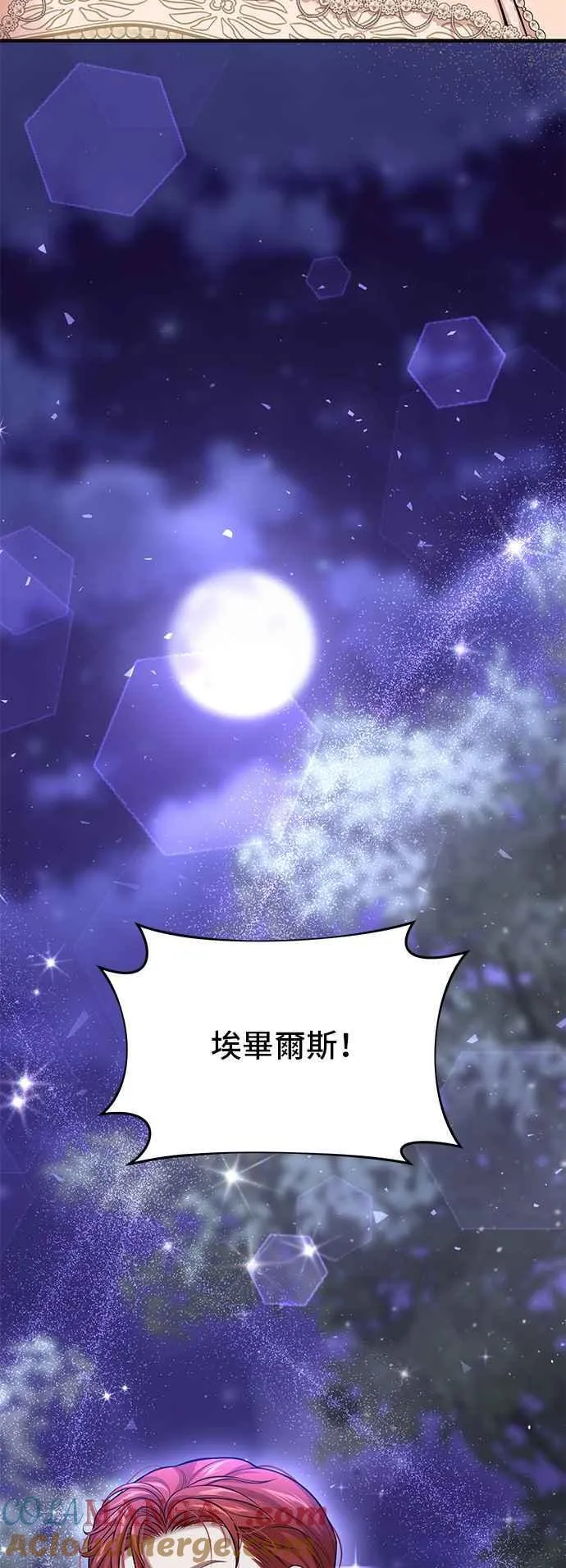 第103话 即将到来的真相 第13页