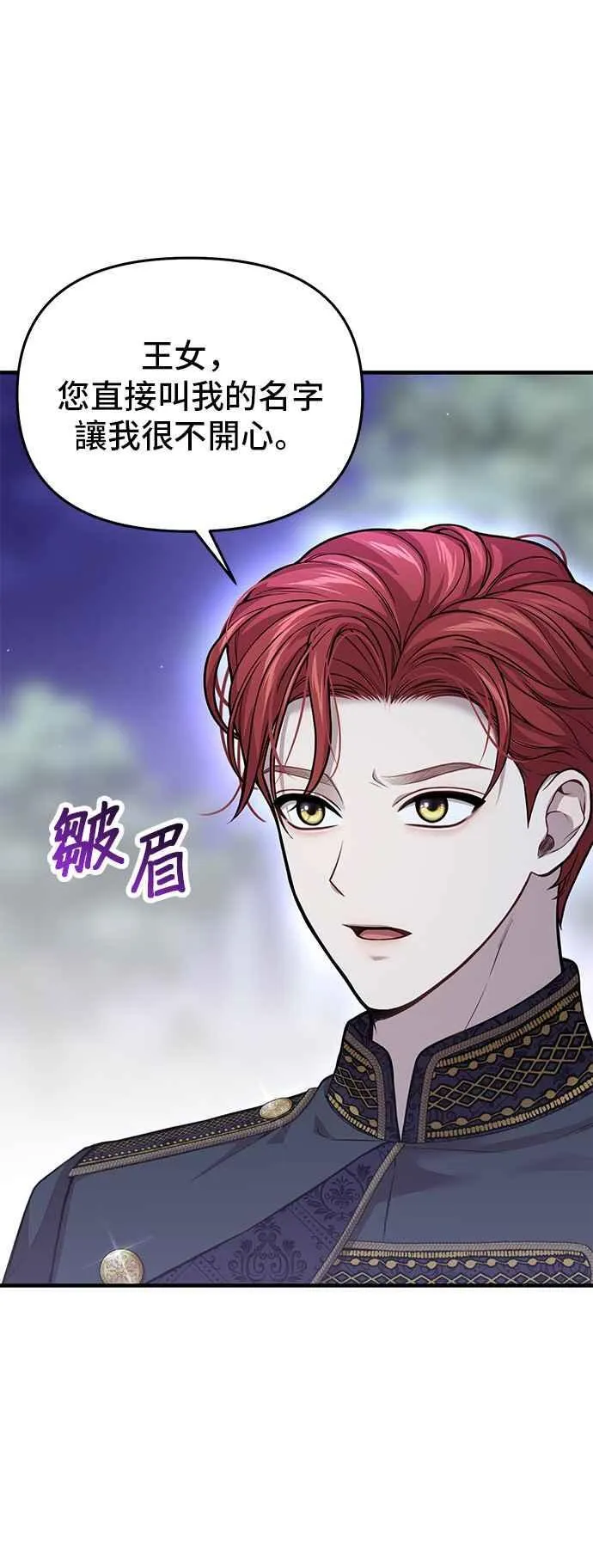 第103话 即将到来的真相 第17页