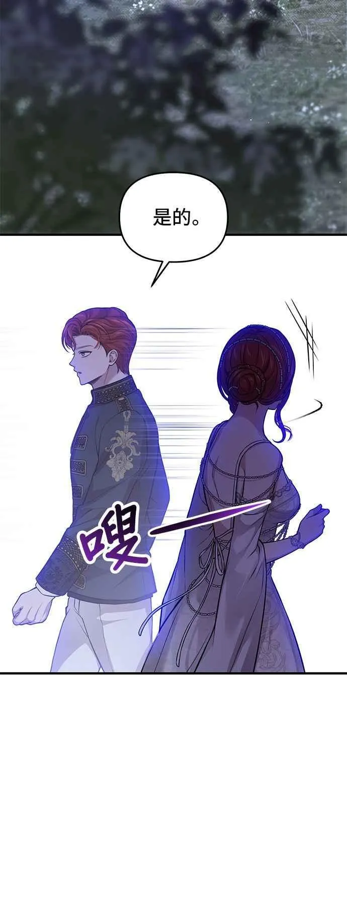 第103话 即将到来的真相 第20页