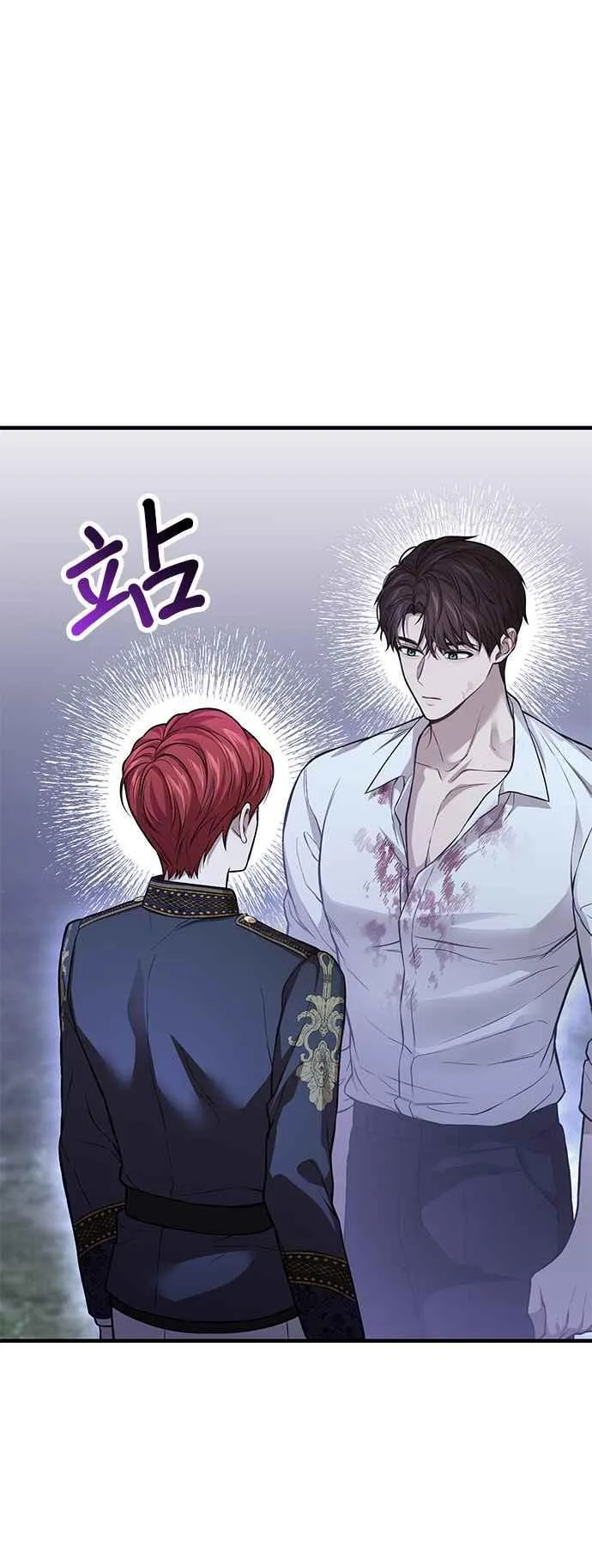 第103话 即将到来的真相 第21页