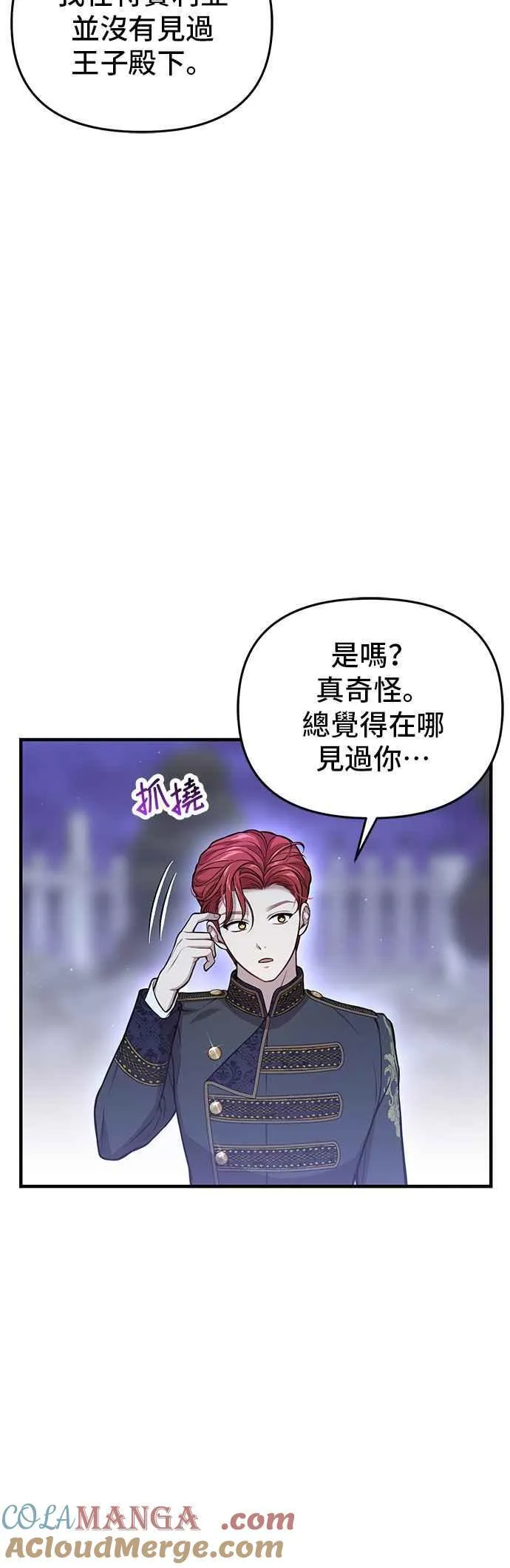 第103话 即将到来的真相 第25页