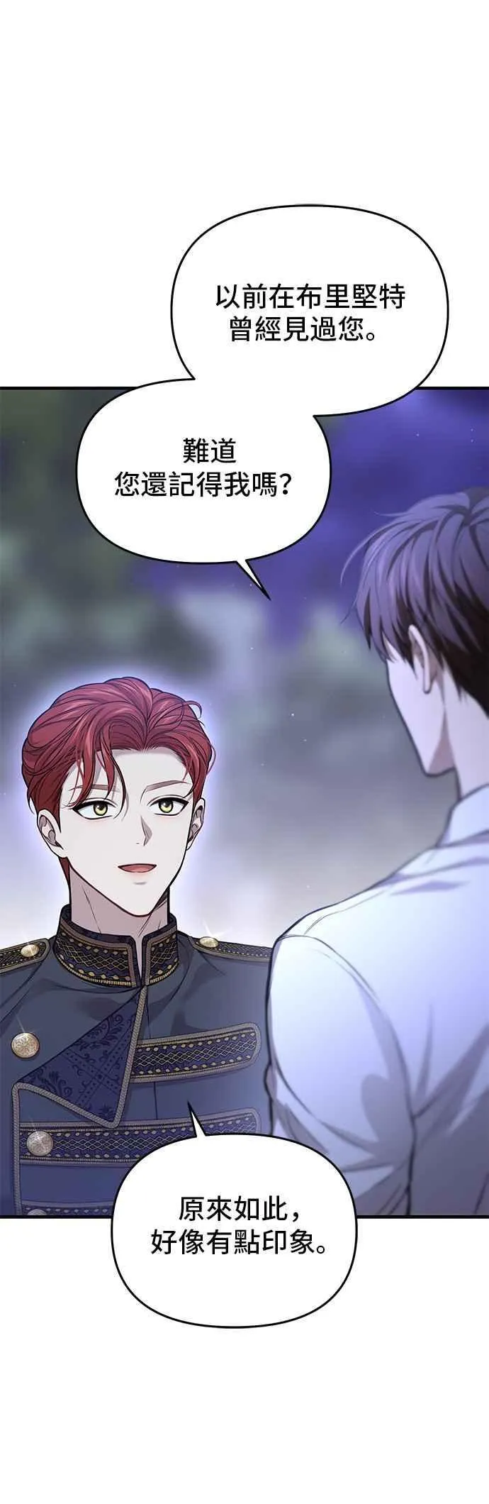 第103话 即将到来的真相 第27页