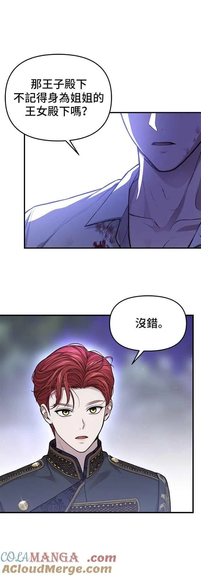 第103话 即将到来的真相 第28页