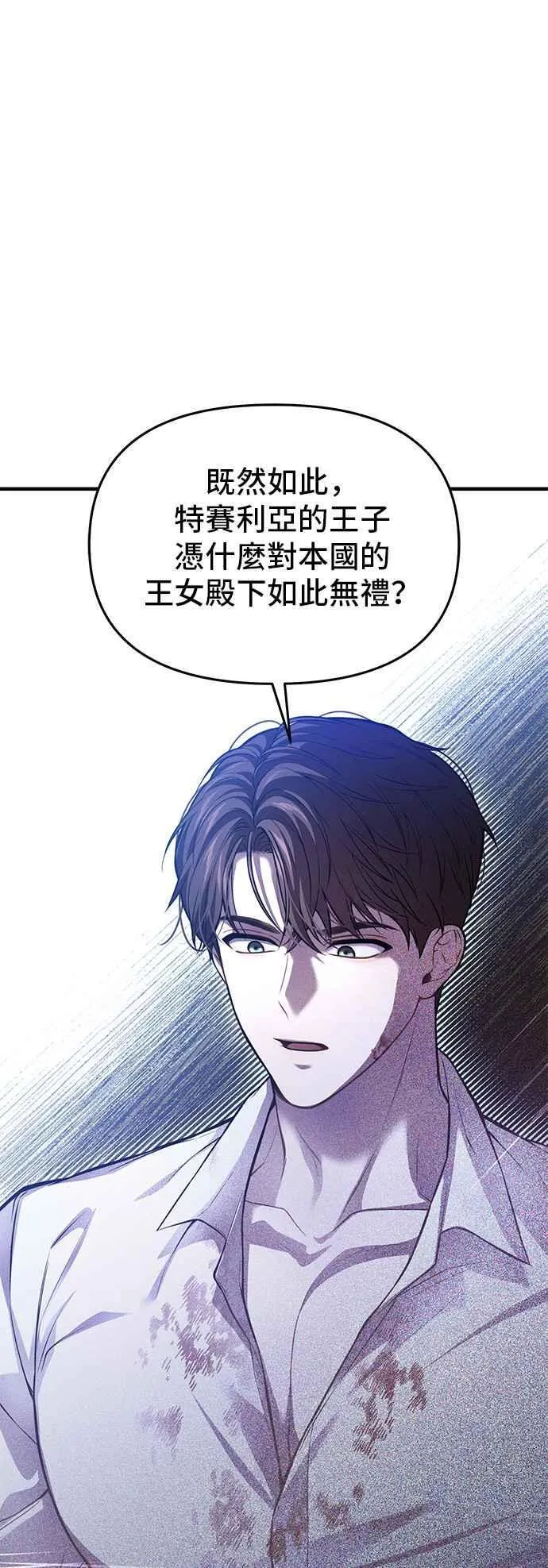 第103话 即将到来的真相 第29页